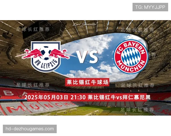 莱比锡红牛3-1击败法兰克福,稳固德甲前四位置 莱比锡红牛3-1击败法兰克福,稳固德甲前四位置
